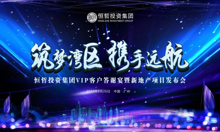 恒哲動(dòng)態(tài)丨“臻藏時(shí)光·煥新東莞”，中梁 恒哲·時(shí)光128營銷中心盛大開放！