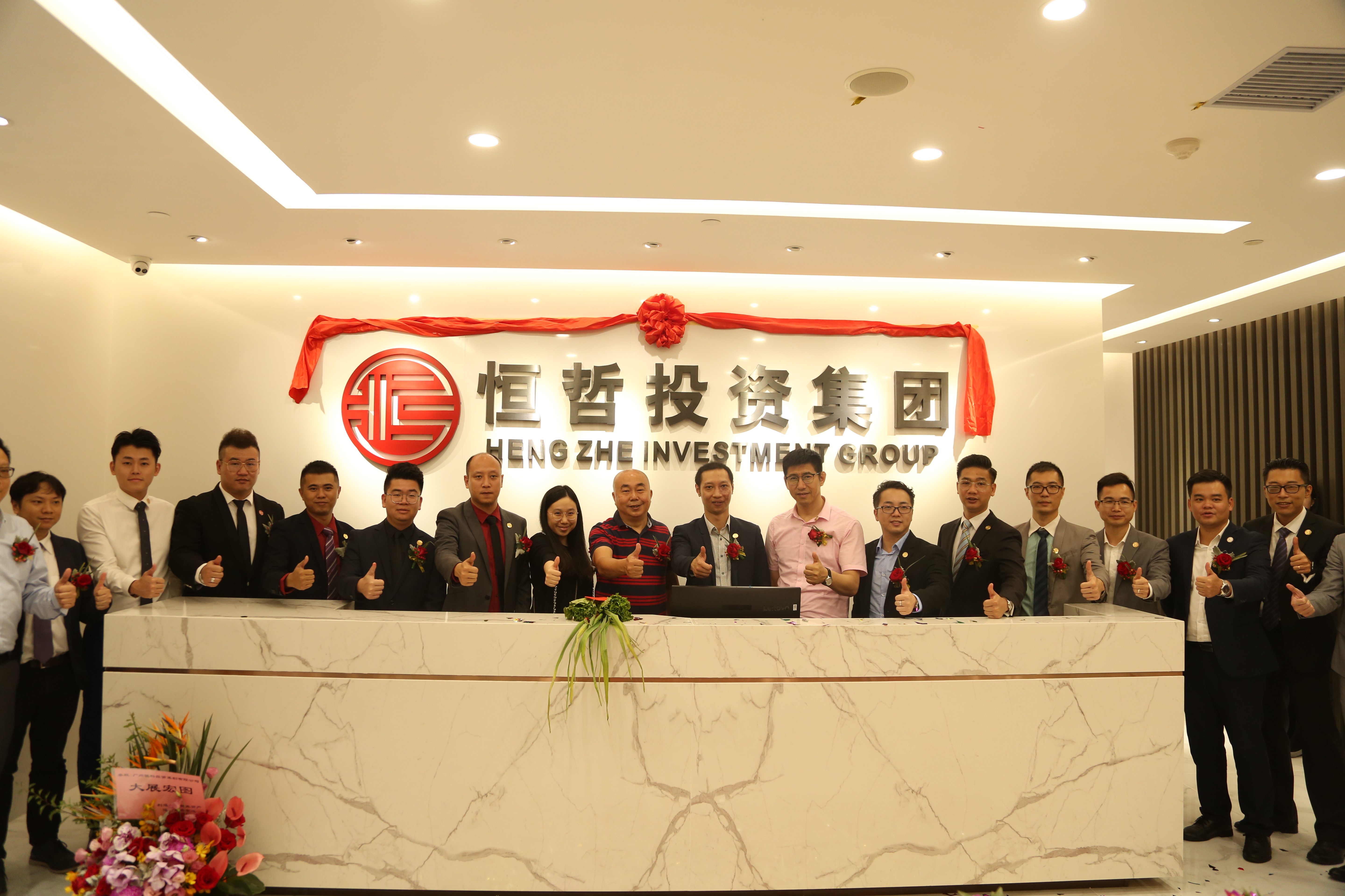恒哲投資集團(tuán)2019年度亮點