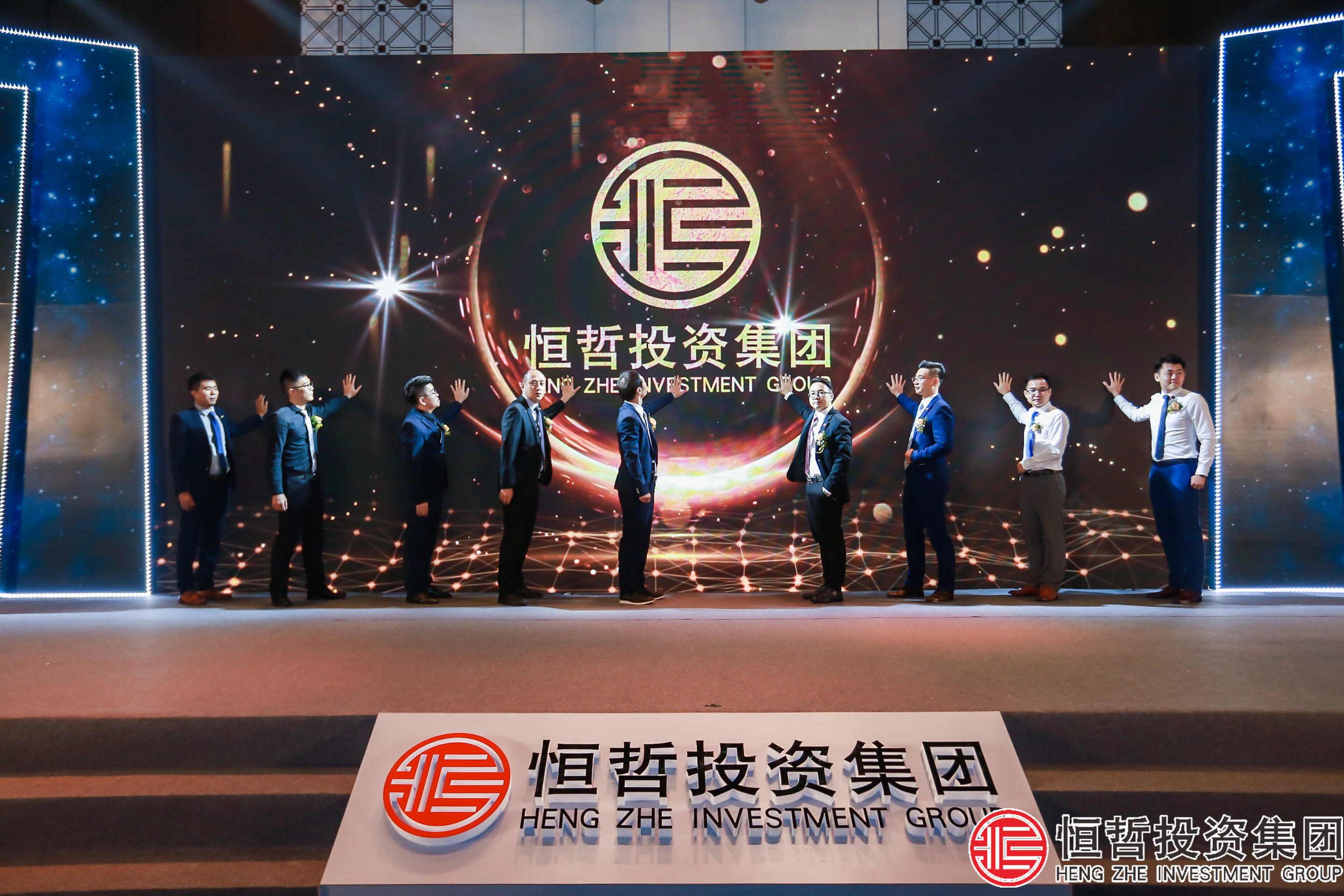 恒哲投資集團(tuán)2019年度亮點