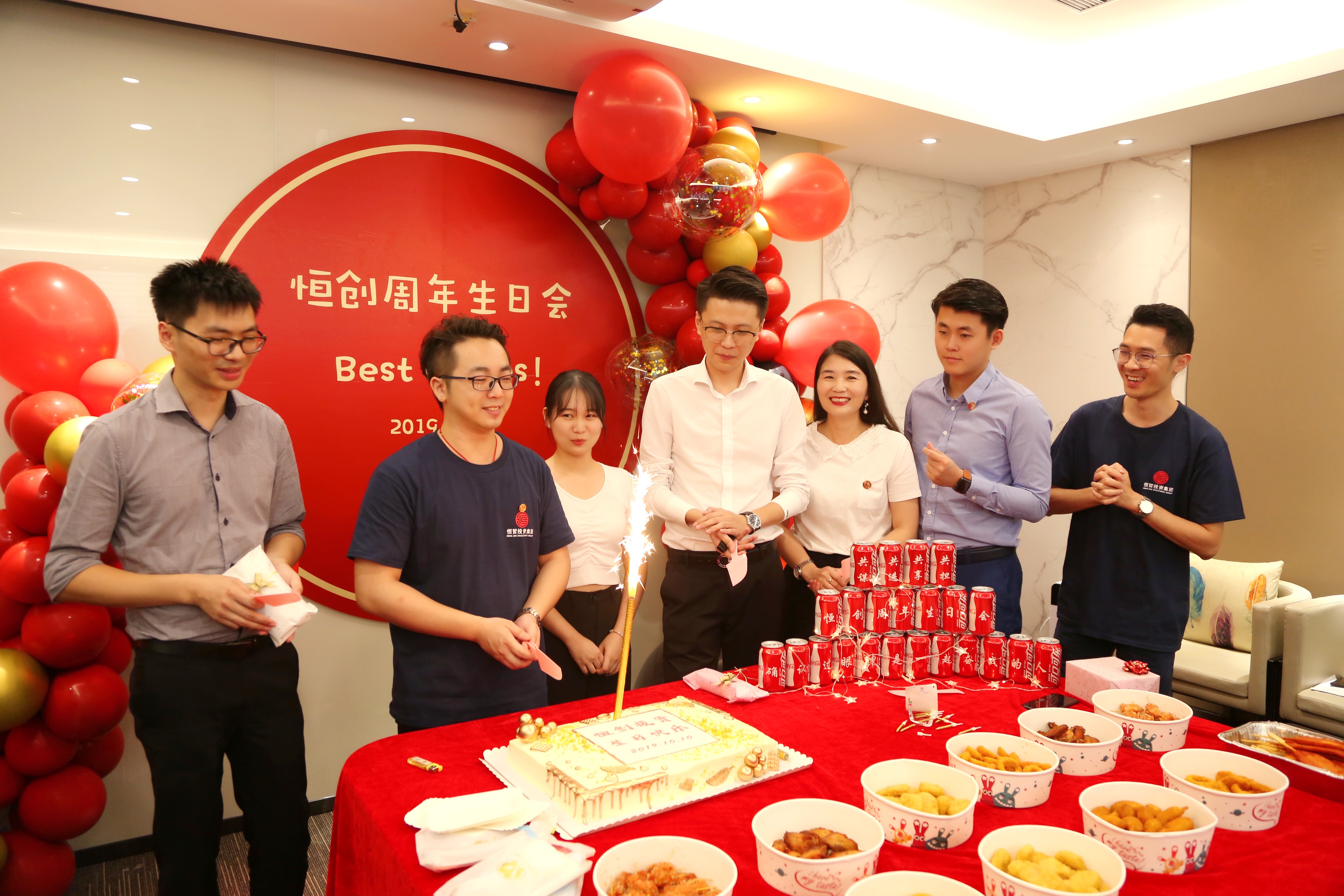 恒創(chuàng)周年生日會(huì)
