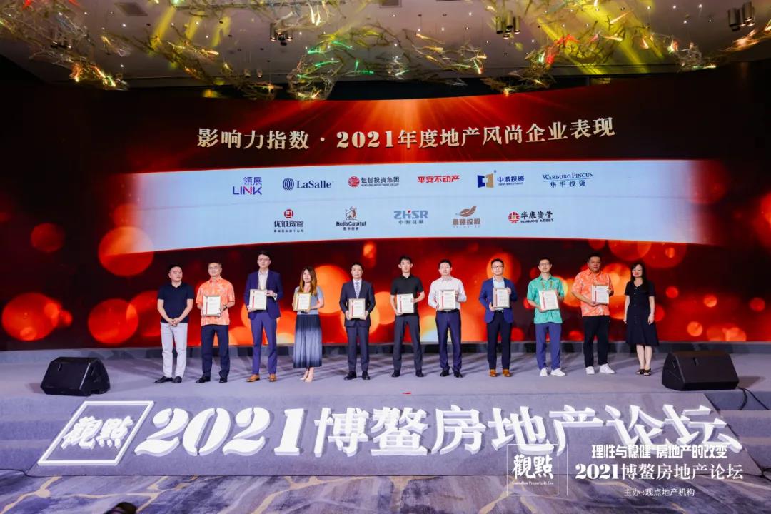 恒哲投資集團(tuán)斬獲2021年度影響力不動產(chǎn)投資機構(gòu)！