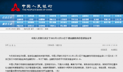 恒創(chuàng)地產(chǎn)研究院：央行宣布全面降準(zhǔn)！