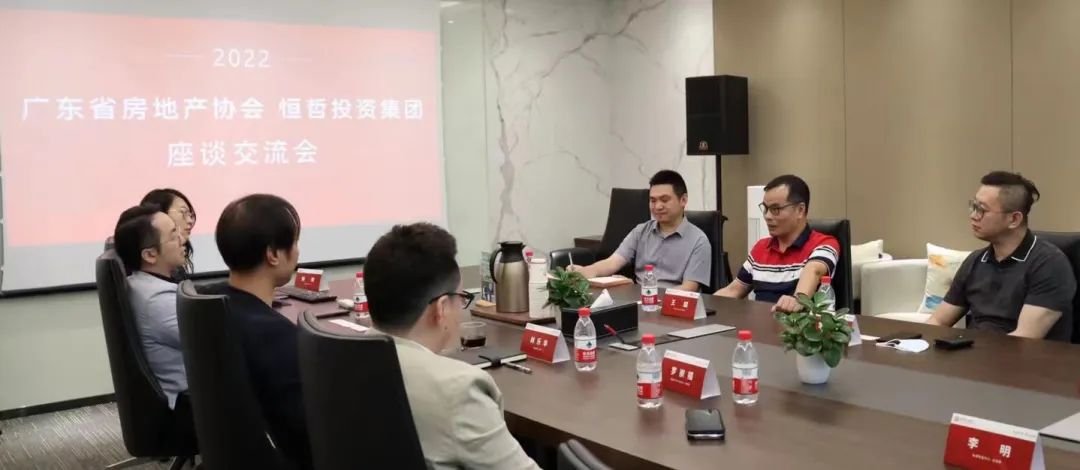 恒哲投資集團(tuán)，廣東省房地產(chǎn)協(xié)會(huì)，常務(wù)理事單位