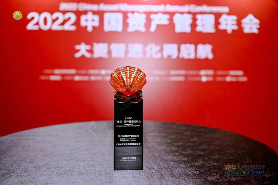 “金貝獎(jiǎng)”評(píng)選出爐，恒哲投資集團(tuán)榮獲”2022卓越資產(chǎn)管理公司”稱號(hào)