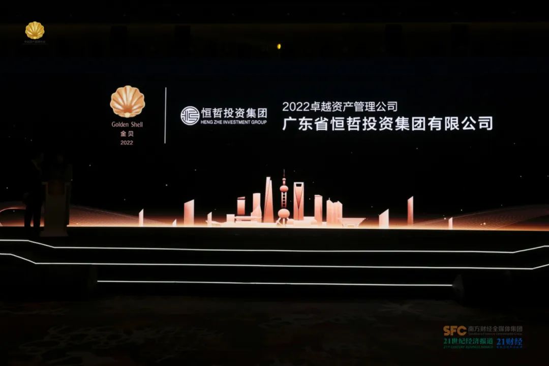 金貝獎、2022卓越資產(chǎn)管理公司